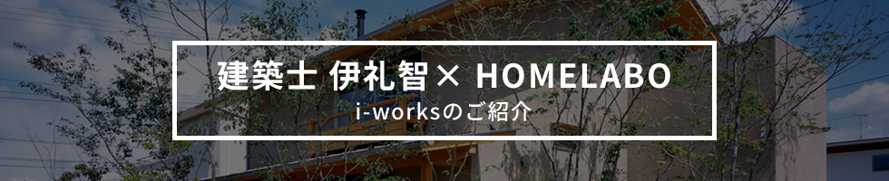 久留米のモデルハウス 住宅展示場 福岡久留米の注文住宅会社ホームラボ 久留米のモデルハウス 住宅展示場 福岡久留米の注文住宅会社ホームラボ